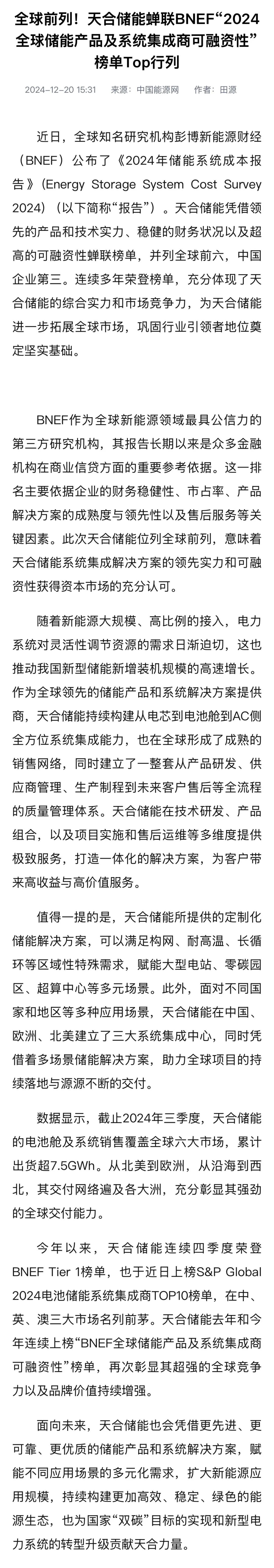 来源:媒体报道截图