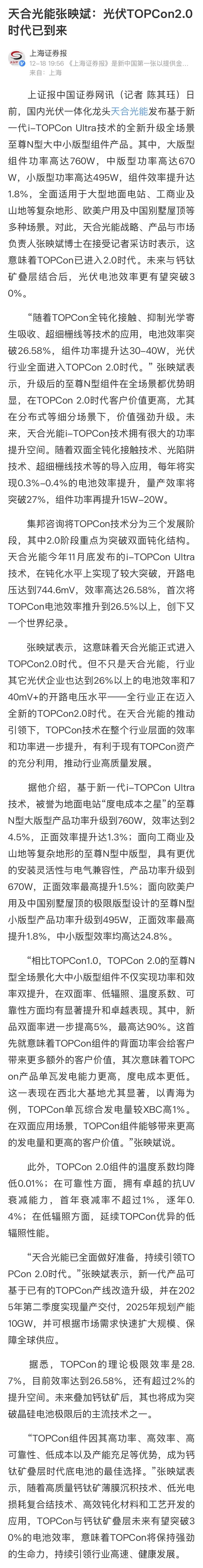 来源:媒体报道截图