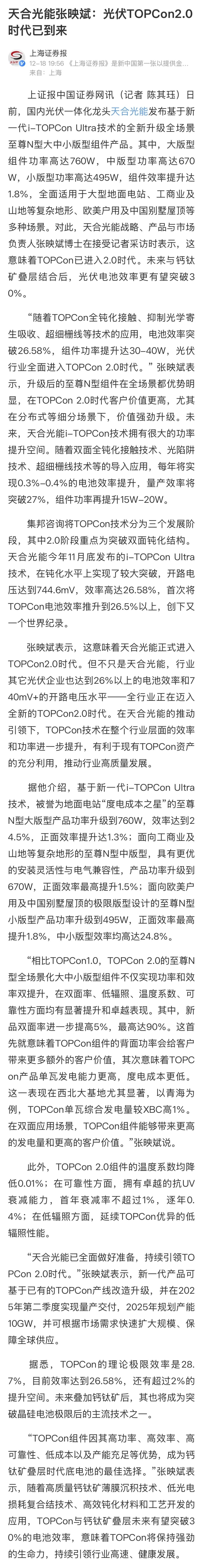 来源:媒体报道截图
