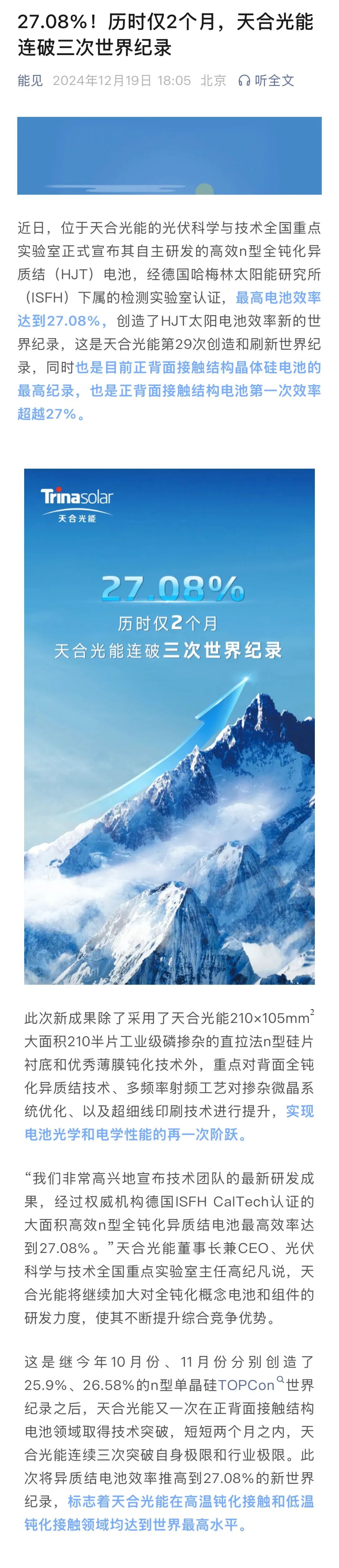 来源:媒体报道截图