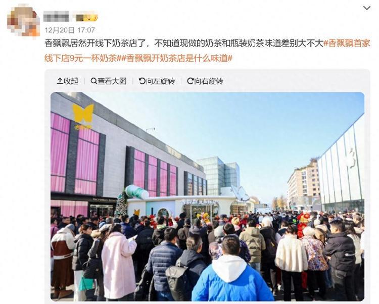 △图源/微博截图