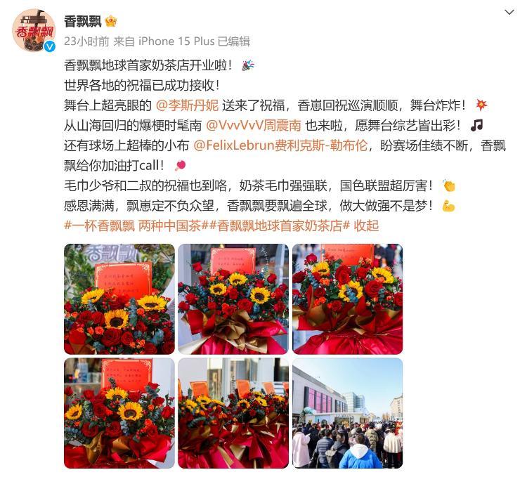 △图源/微博截图