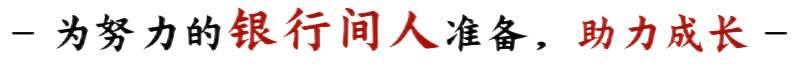 1月11日-12日 上海 | 以终局思维看债市,债券投资实战技巧与日内短线交易能力提升研修班 第7张 1月11日-12日 上海 | 以终局思维看债市,债券投资实战技巧与日内短线交易能力提升研修班 第7张
