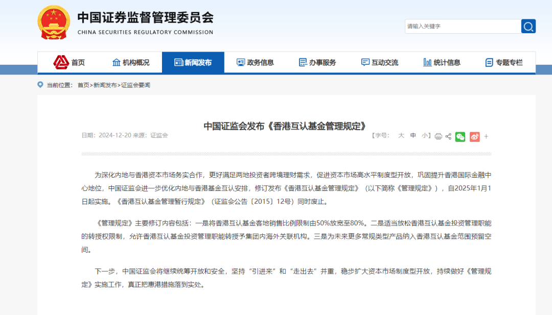 图片来源:中国证监会
