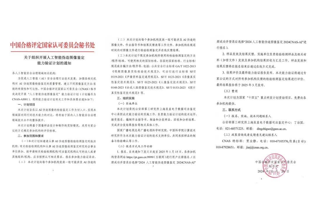 点击图片查看通知