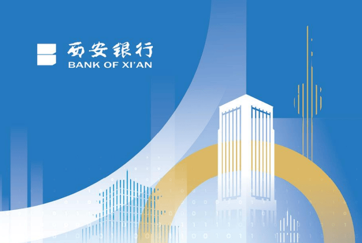封面来源:西安银行2023年社会责任报告