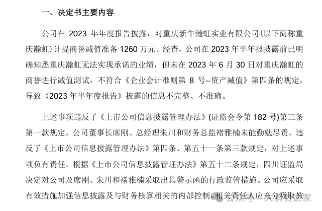 数据来源:上市公司公告