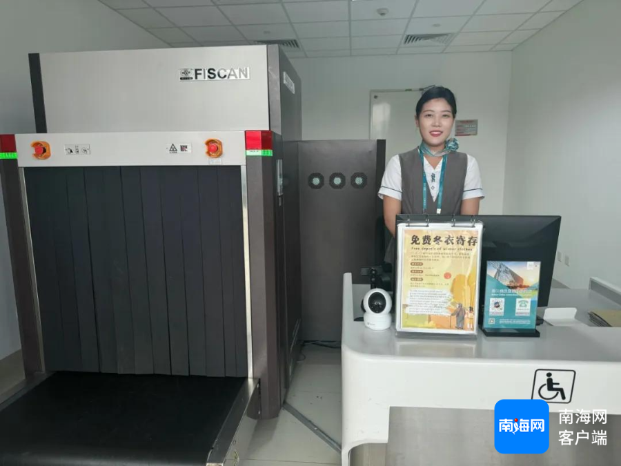 海口美兰机场冬衣寄存处。海南机场供图