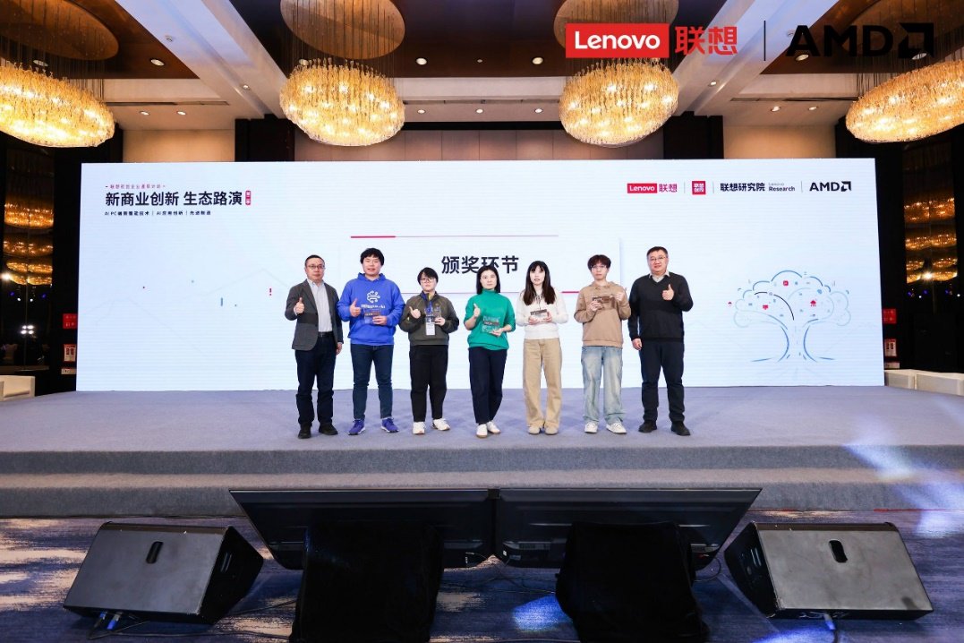 3大前沿賽道、10家AI「新星」 聯想新商業創新生態路演第二季收官 – 新浪香港
