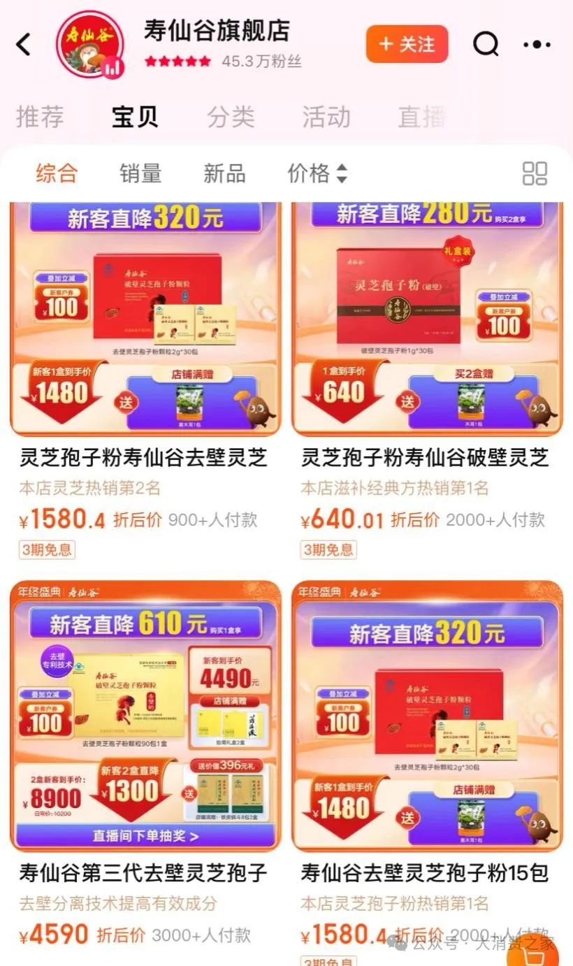 数据来源:淘宝