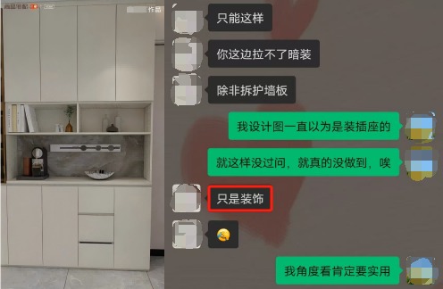 (左:设计图 右:设计师回复 图源:受访者供图)
