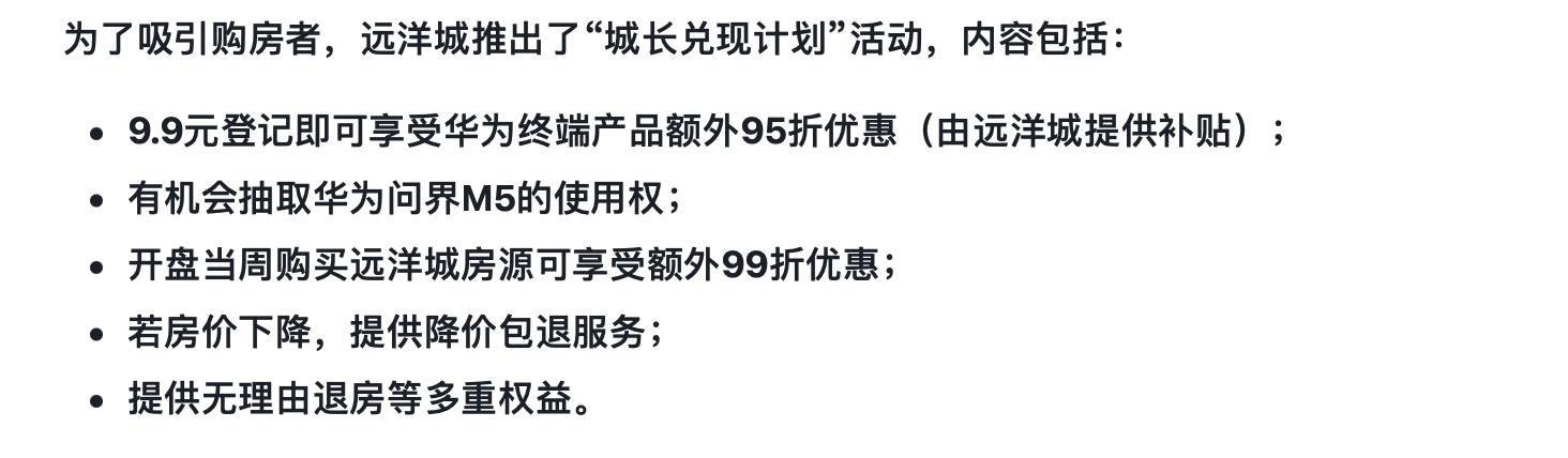 來源:樂居新媒體作者:吳文婷