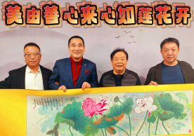 美由善心来心如莲花开