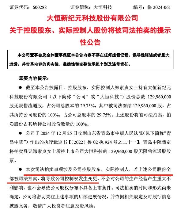 徐翔涉案出局,突发 第2张 徐翔涉案出局,突发 第2张