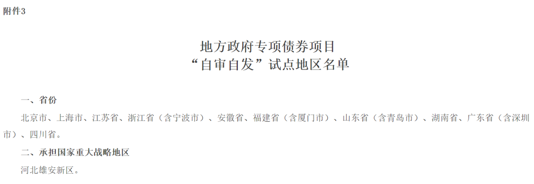 來源:國務院辦公廳網站