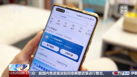 怎么开个人养老金账户 1985-ac537c498a3581c98522f9b3c22a989a.jpg