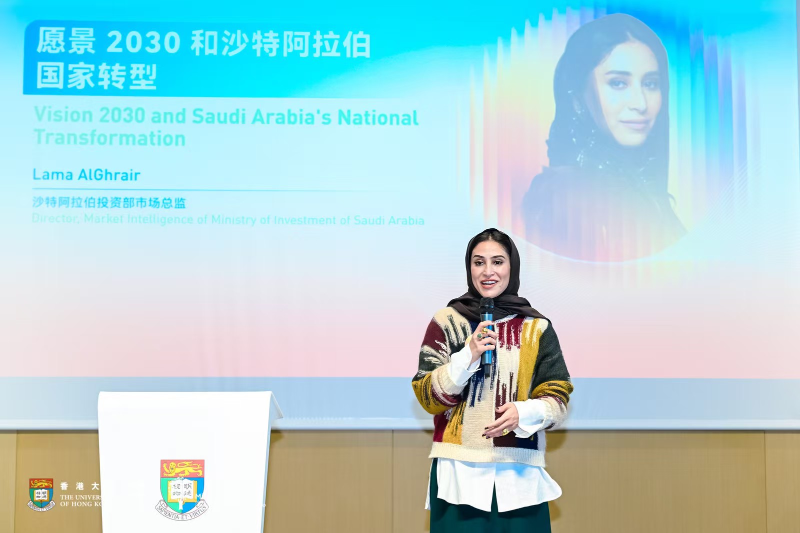 沙特阿拉伯投資部市場總監Lama AlGhrair(圖片由主辦方提供)