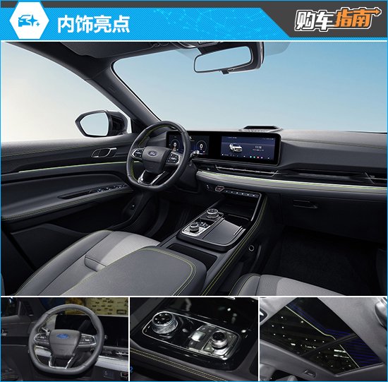 推荐铂领型 江铃福特领睿插电混动购车指南