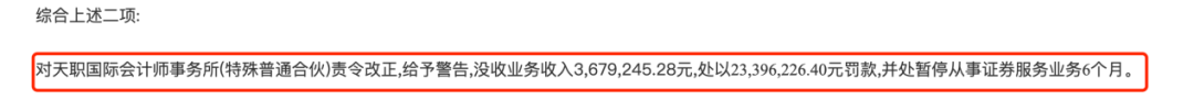 图 / 证监会官网