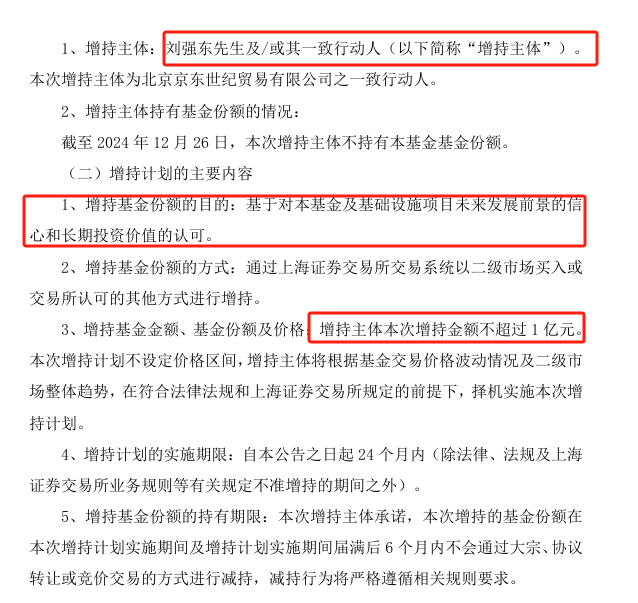 刘强东,出手! 第1张 刘强东,出手! 第1张