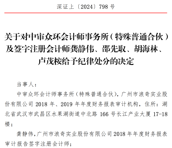 图 / 深交所官网