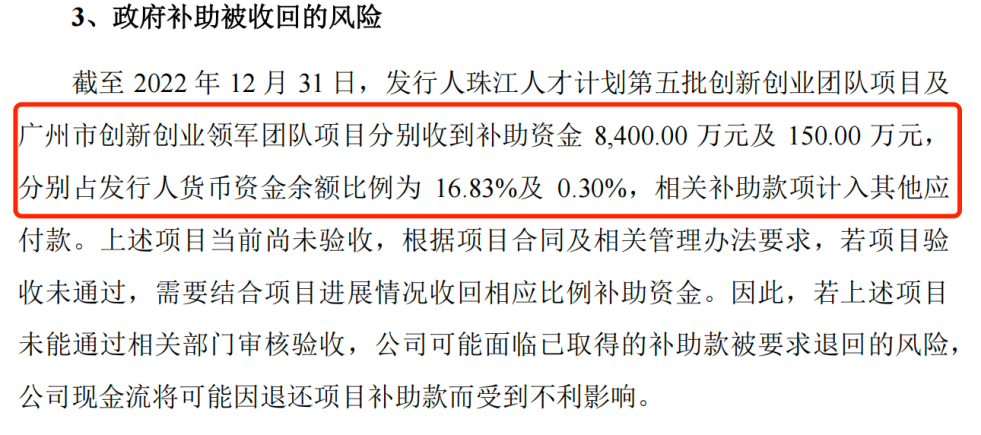 图 / 必贝特招股书