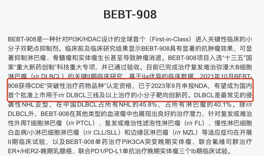 图 / 必贝特官网