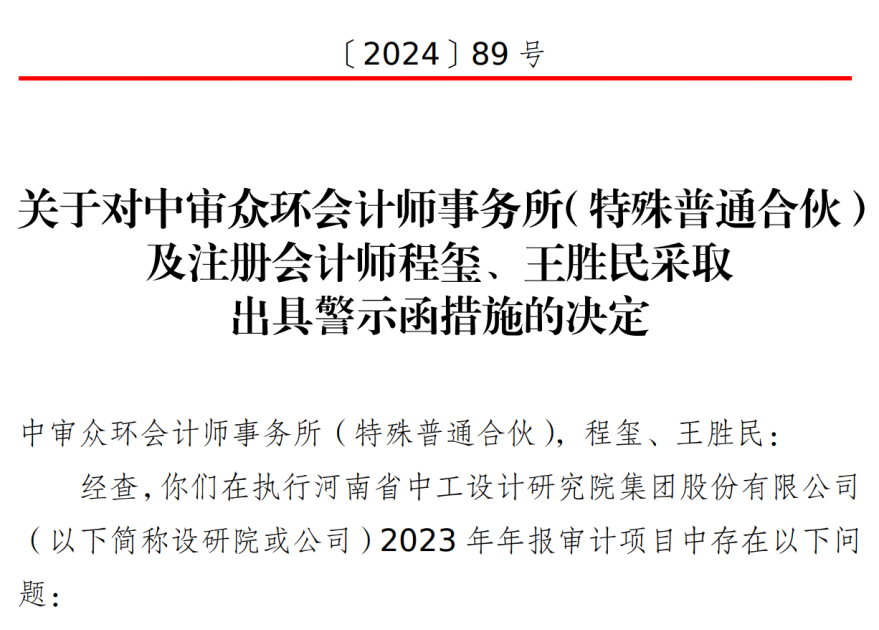 图 / 证监会官网
