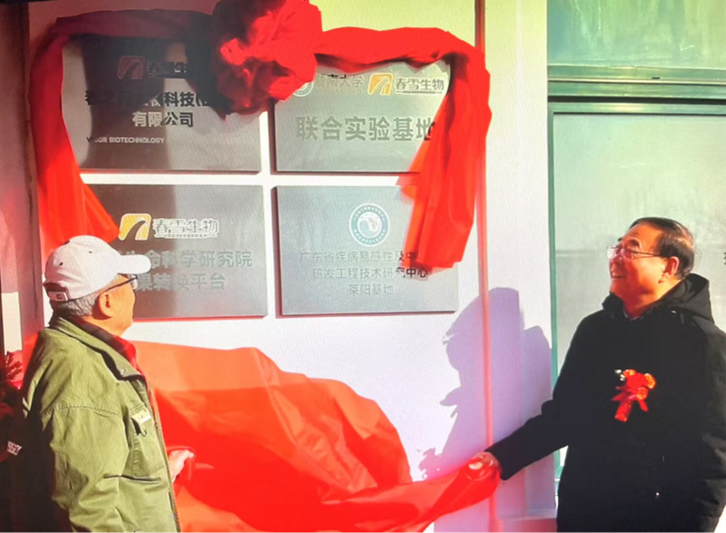 春雪食品董事长郑维新与广州春雪首席科学家栗原博教授为新公司揭牌(图片来源:春雪食品)