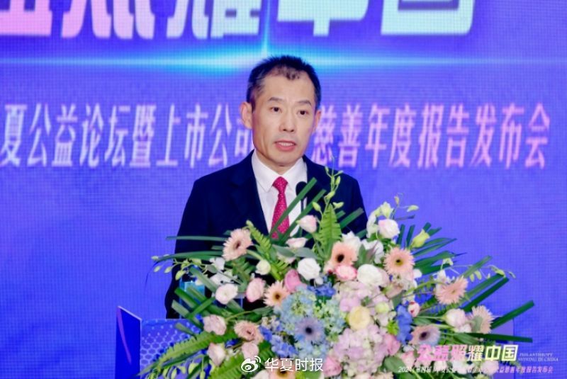匯添富基金管理股份有限公司董事長、上海匯添富公益基金會名譽理事長李文