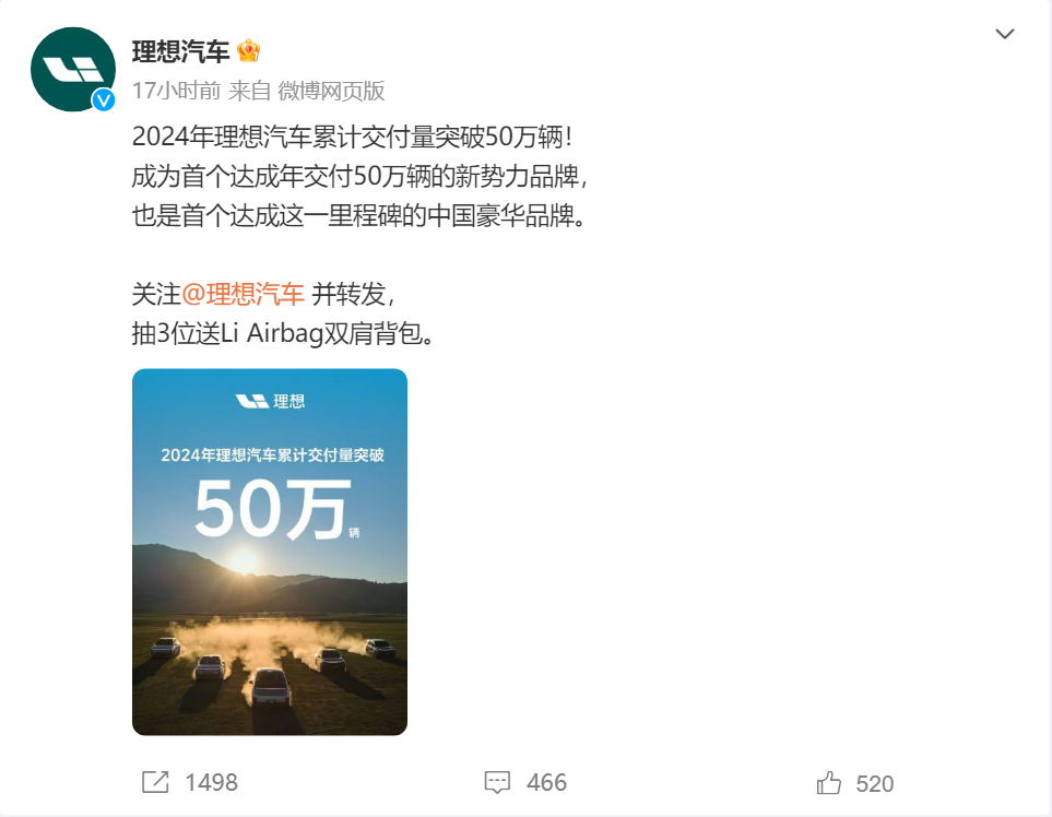 2024年12月新势力“成绩单”出炉!小鹏、岚图、零跑交付创新高!阿维塔再破万,理想超5.85万辆 第1张 2024年12月新势力“成绩单”出炉!小鹏、岚图、零跑交付创新高!阿维塔再破万,理想超5.85万辆 第1张