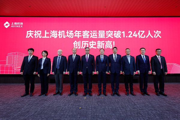 上海机场2024年迎来客流新高