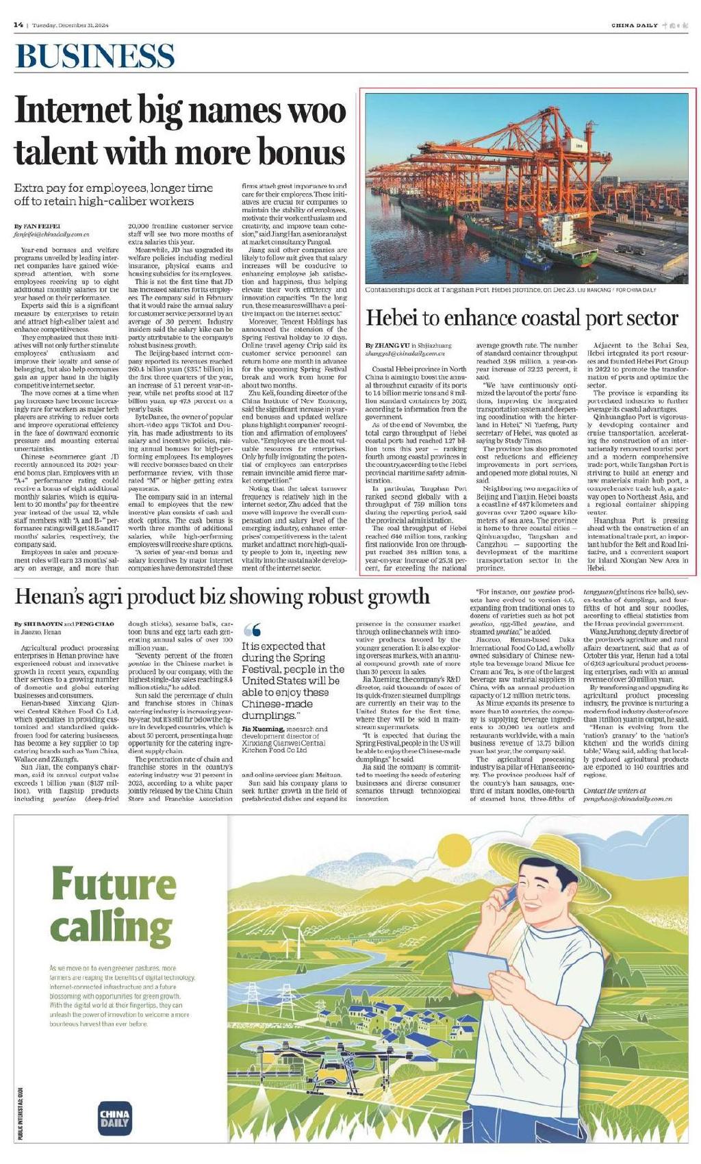 河北向海图强 推进港口转型升级