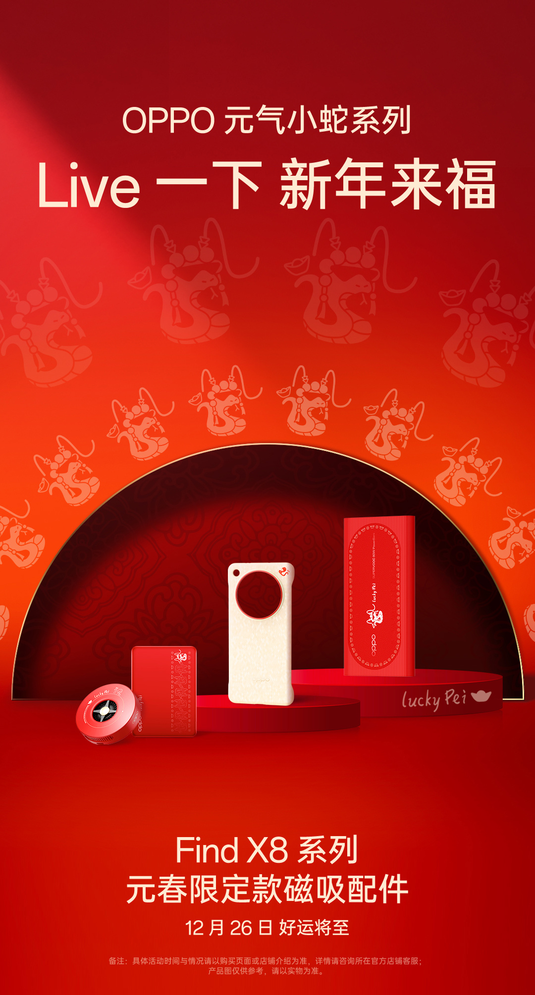 京东OPPO 元气小涡轮229 元直达链接