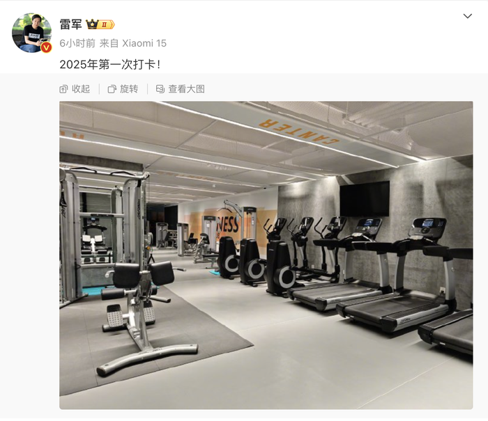 圖片來源:雷軍微博