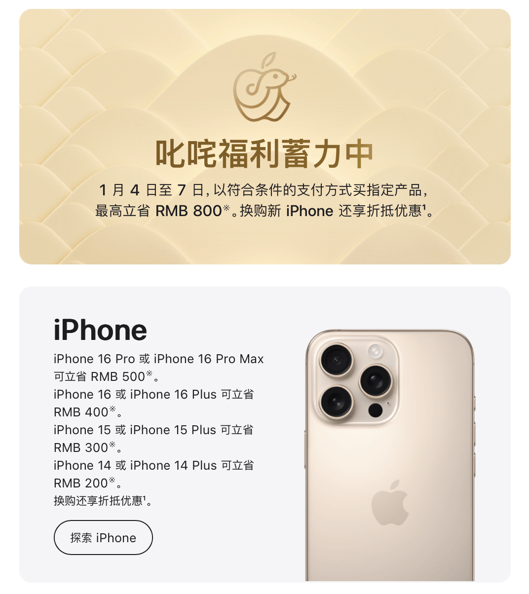 圖源:蘋果官網