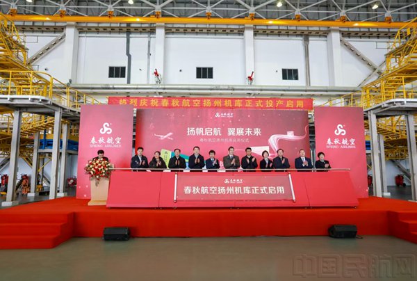 (春秋航空供图)