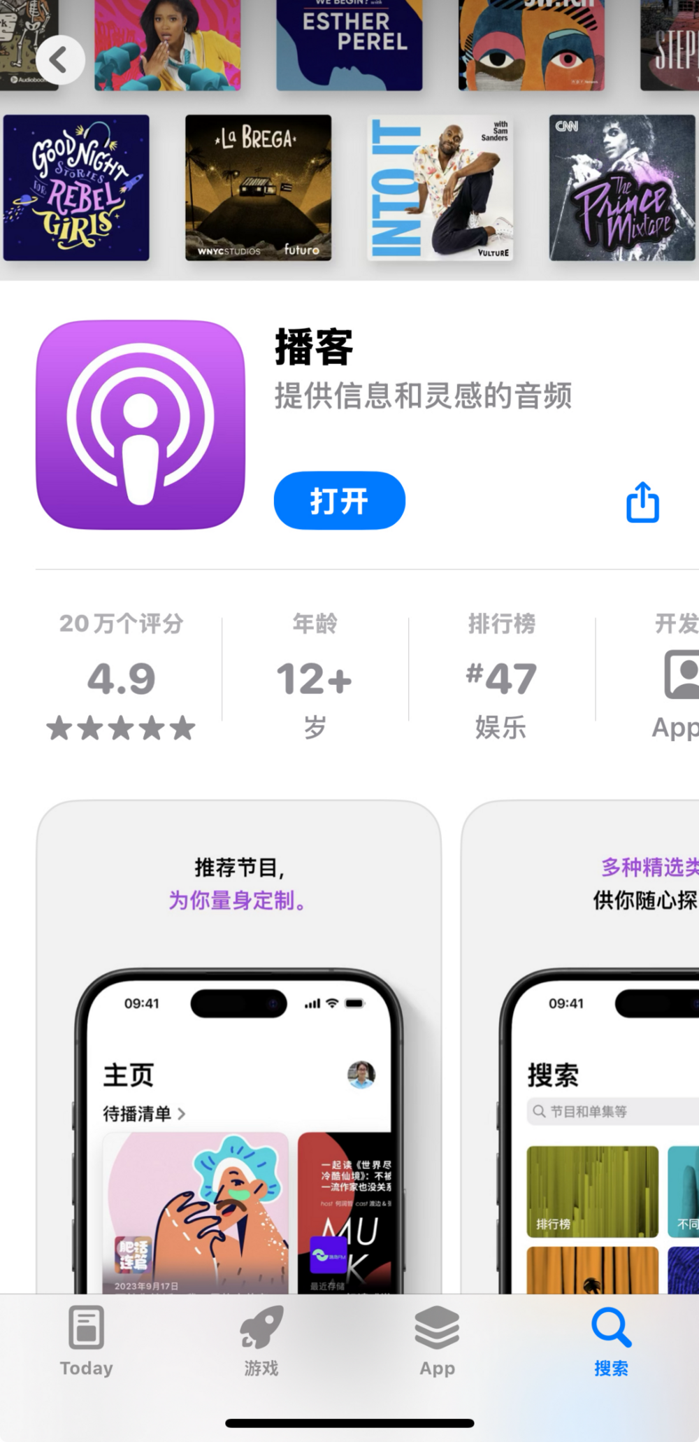 圖源：APP store