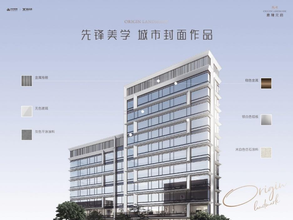 天保·意境元启效果图