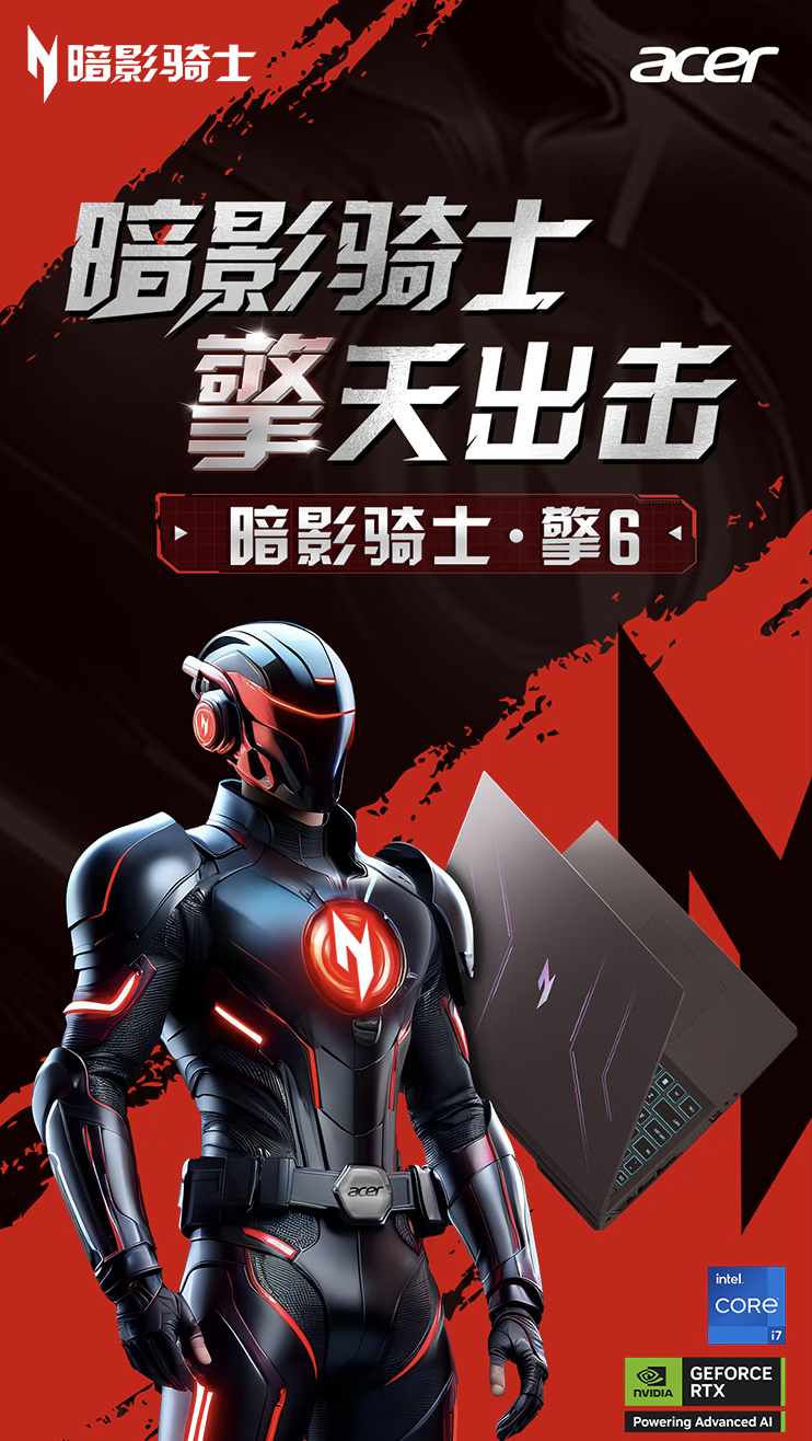 京东宏碁新暗影骑士・擎 6 笔记本i7-14650HX + 32G + 1T + RTX4070首发 8999 元直达链接