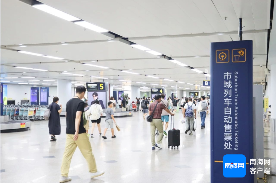 海口美兰机场推出“空铁无缝换乘”服务创新项目。海南机场供图