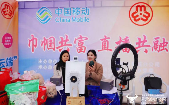 浙江移动金华分公司助力悬崖村开展5G直播