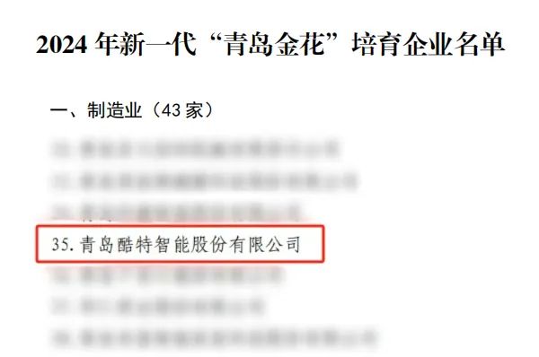 部分名单截图