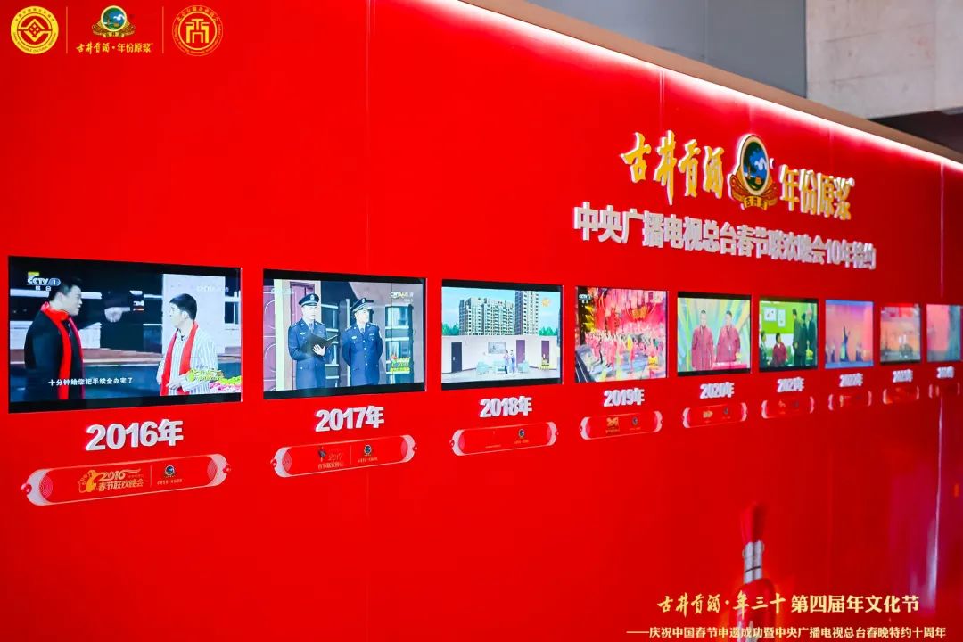 古井贡酒?年三十,斟满中国团圆味