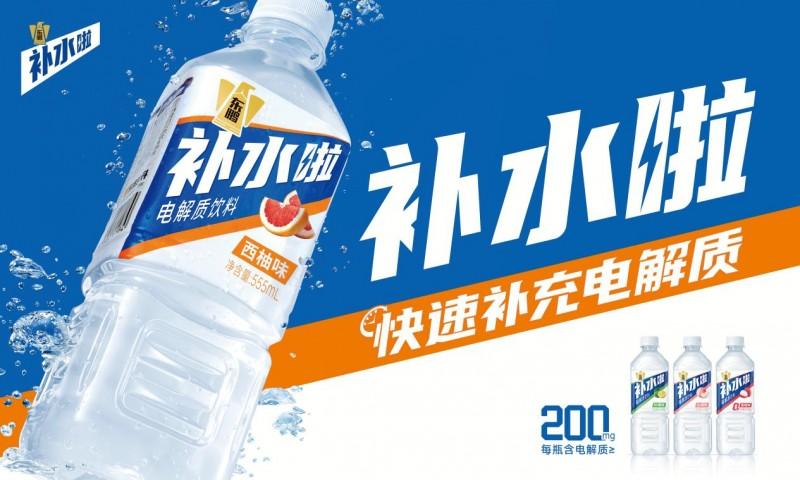 东鹏补水啦