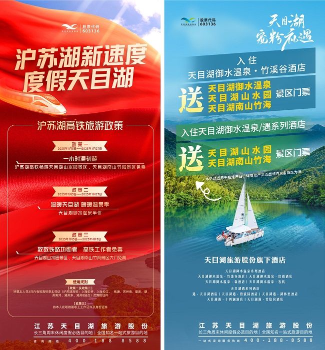 沪苏湖开启旅游新速度 一小时启程天目湖微度假