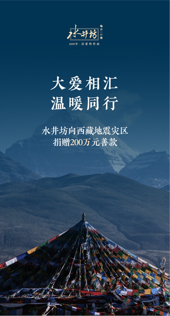 图片来源:水井坊