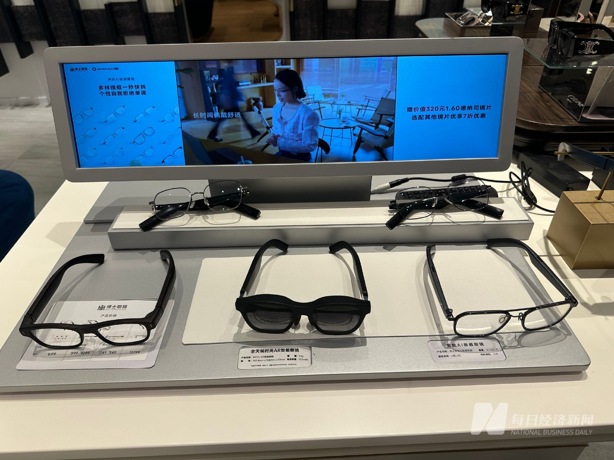深圳市福田区博士眼镜店内的三款AI眼镜 每经记者 王晶 摄