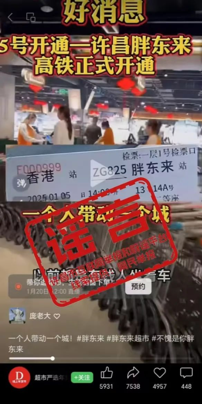 辟谣涉及视频截图,图片:网信许昌