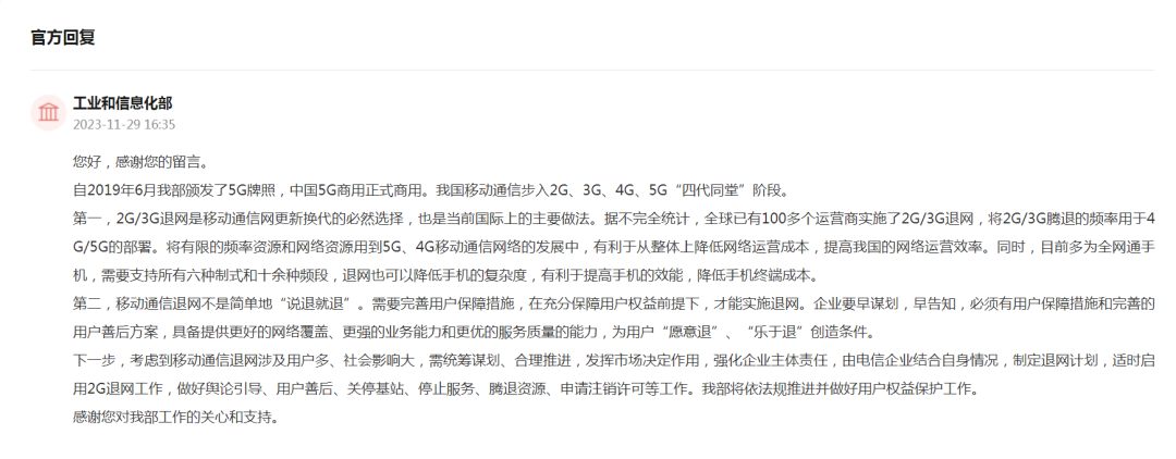 ▲图片来源:人民网领导留言板